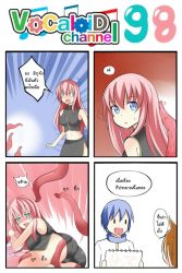 Rule 34 | ^^^, 1girl, 2boys, 4koma, blonde hair, blue eyes, blue hair, blush, cameltoe, catstudioinc (punepuni), comic, commentary request, drawing, kagamine len, kaito (vocaloid), left-to-right manga, long hair, lying, megurine luka, midriff, multiple boys, navel, on side, pink hair, scarf, tentacles, tentacles, tentacles under clothes, thai text, translation request, turning head, vocaloid, | |