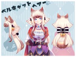 Rule 34 | 1girl, :3, animal ear fluff, animal ears, arms behind back, ascot, bell, belt, biolo (ragnarok online), black bow, blonde hair, blue brooch, blue eyes, blunt bangs, blush, bow, breasts, brown belt, brown gloves, brown skirt, cape, cat ears, cleavage, closed mouth, commentary request, corset, cowboy shot, frilled shirt, frills, gloves, hair bell, hair bow, hair ornament, highres, jingle bell, long hair, looking to the side, medium bangs, medium breasts, multiple views, paw print, purple corset, ragnarok online, red cape, shirt, sion (blackhorse), skirt, smile, striped, striped bow, thick eyebrows, translation request, white ascot, white bow, white shirt