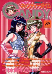 Rule 34 | 1990s (style), 1998, 2girls, black gloves, black legwear, blue hair, blunt bangs, breasts, brown hair, choker, cleavage, comic candy time, cover, cover page, cowboy shot, dated, elbow gloves, gloves, leotard, long hair, looking at viewer, midriff, mon mon, multiple girls, open mouth, pink gloves, red eyes, retro artstyle, shiny clothes, short hair, thighhighs