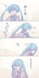 Rule 34 | 1girl, 4koma, aqua eyes, aqua hair, bookshelf, brown cardigan, cardigan, comic, commentary, covering own mouth, grey shirt, hand over own mouth, hatsune miku, highres, holding, holding phone, indoors, long hair, mi no take, panicking, phone, shirt, solo focus, surprised, sweat, translated, twintails, upper body, vocaloid, wide-eyed