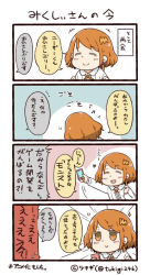 Rule 34 | &gt;:), 1girl, 4koma, ^ ^, artist name, bad id, bad twitter id, brown eyes, brown hair, cellphone, center frills, clenched hand, closed eyes, comic, earrings, emphasis lines, frills, hair ornament, half-closed eyes, heart, jewelry, long sleeves, mixi, personification, phone, short hair, smartphone, smile, smug, solo, swept bangs, translation request, tsukigi, twitter username, v-shaped eyebrows