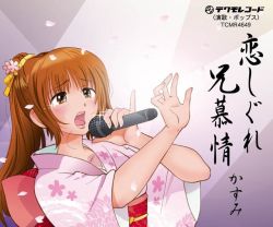 Rule 34 | brown eyes, brown hair, cherry blossoms, dead or alive, enka, japanese clothes, jpeg artifacts, kasumi (doa), lips, microphone, music, ponytail, senke kagerou, singing, solo, tears, tecmo, translation request