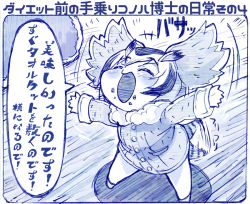 Rule 34 | 10s, 1girl, bird tail, blue theme, blush, closed eyes, coat, food, food on face, fur collar, head wings, kemono friends, legs apart, long sleeves, mini person, minigirl, monochrome, northern white-faced owl (kemono friends), open mouth, outstretched arms, sakino shingetsu, short hair, smile, solo, standing, tail, tail wagging, translation request, wings