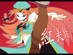 Rule 34 | 1girl, blue eyes, braid, character name, china dress, chinese clothes, dress, female focus, hat, hellnia, hong meiling, immaterial and missing power, long hair, panties, panties under pantyhose, pantyhose, red hair, solo, thighband pantyhose, touhou, twin braids, underwear