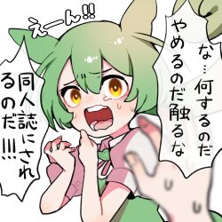 Rule 34 | 1girl, blurry, blurry foreground, blush, brooch, commentary, flinch, furrowed brow, green hair, green vest, hair floating upwards, hamusuta (hamuchan dayo), hands up, highres, jewelry, long hair, looking at viewer, low ponytail, nervous sweating, pov, pov hands, puffy short sleeves, puffy sleeves, scared, shirt, short sleeves, shouting, simple background, solo focus, speech bubble, sweat, tearing up, translated, upper body, vest, voicevox, white background, white shirt, wide-eyed, yellow eyes, zundamon