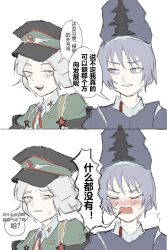 Rule 34 | 2others, absurdres, androgynous, black headwear, blue eyes, blue hair, blue shirt, blue sleeves, blush, chinese commentary, chinese text, collared shirt, commentary request, detached sleeves, fujiwara no shirogane no sanra, gougongzhineng, green jacket, grey hair, hat, highres, jacket, kashiwagi kaoru, len&#039;en, multiple others, open mouth, other focus, peaked cap, shirt, short hair, sketch, smile, sweat, tate eboshi, tearing up, teeth, translation request, upper teeth only, white shirt