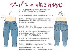 Rule 34 | arrow (symbol), ass, denim, how to, jeans, muraki (tengu), pants, pocket, text focus, translation request
