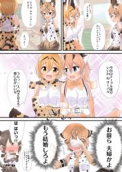 Rule 34 | 10s, absurdres, amemiya neru, animal ears, asian golden cat (kemono friends), belt, blouse, blush, bow, bowtie, caracal (kemono friends), character request, collared shirt, comic, covering face, elbow gloves, gloves, hair between eyes, high-waist skirt, high belt, highres, iriomote cat (kemono friends), kemono friends, multicolored hair, multiple girls, open mouth, parted bangs, print gloves, print shirt, print skirt, serval (kemono friends), serval print, serval tail, shirt, shirt tucked in, short hair, skirt, sleeveless, sleeveless shirt, striped tail, tail, traditional bowtie, translation request, v-shaped eyebrows, white shirt, wife and wife