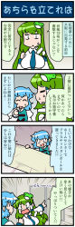 Rule 34 | 2girls, 4koma, artist self-insert, blue hair, breasts, comic, commentary request, detached sleeves, emphasis lines, closed eyes, finger to cheek, frog hair ornament, green eyes, green hair, hair ornament, hair tubes, highres, japanese clothes, juliet sleeves, kochiya sanae, long hair, long sleeves, mizuki hitoshi, multiple girls, nontraditional miko, open mouth, pointing, puffy sleeves, short hair, skirt, smile, snake hair ornament, sweatdrop, tatara kogasa, tearing up, touhou, translation request, vest, wide sleeves