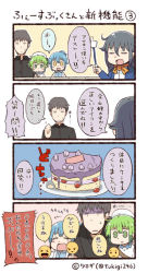 Rule 34 | 1boy, 3girls, 4koma, :d, ^ ^, ahoge, artist name, bad id, bad twitter id, blue hair, cake, closed eyes, comic, closed eyes, facebook, food, gloom (expression), green eyes, green hair, hand up, hat, lab coat, line (naver), multiple girls, open mouth, personification, ponytail, sailor hat, sidelocks, smile, tears, thumbs up, translation request, tsukigi, twitter, twitter username, yellow eyes