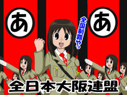 Rule 34 | 6+girls, azumanga daiou, clone, kasuga ayumu, military, military uniform, multiple girls, nazi, parody, uniform