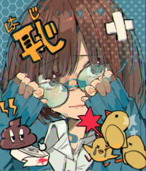 Rule 34 | 1girl, absurdres, bandaid, bandaid on face, bandaid on neck, bandaid on nose, bird, blue cardigan, blush, brown eyes, brown hair, cardigan, close-up, collared shirt, crying, duck, embarrassed, emoji, glasses, highres, i7, open mouth, original, poop, poop emoji, shirt, sleeves past wrists, white shirt, x x