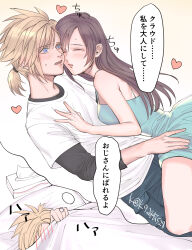 Rule 34 | 1boy, 1girl, aged down, bare shoulders, black hair, blonde hair, blue dress, blue eyes, blush, breasts, brown hair, closed eyes, cloud strife, dress, embarrassed, final fantasy, final fantasy vii, final fantasy vii remake, girl on top, heart, highres, imagining, imminent kiss, long hair, low ponytail, lying, medium breasts, mugikoma, on back, open mouth, pillow, shirt, shorts, sleeveless, sleeveless dress, speech bubble, spiked hair, t-shirt, text focus, tifa lockhart, tissue box, translation request, under covers