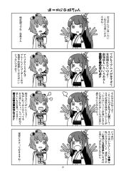 Rule 34 | 10s, 2girls, 4koma, anger vein, binoculars, comic, crying, detached sleeves, dress, fusou (kancolle), greyscale, hair ornament, kantai collection, long hair, long sleeves, monochrome, multiple girls, non-web source, open mouth, page number, sailor collar, sailor dress, short hair, streaming tears, tamago (yotsumi works), tears, translation request, wide sleeves, yukikaze (kancolle)