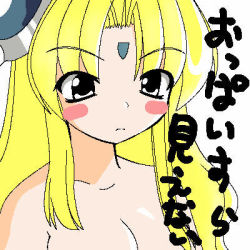Rule 34 | 1girl, black eyes, blonde hair, blush, breasts, collarbone, facial mark, forehead mark, galaxy angel, long hair, looking at viewer, lowres, medium breasts, nude, ranpha franboise, sana (kerarino), solo, standing, upper body, white background