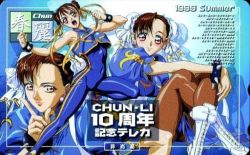 Rule 34 | 1999, 1girl, back, boots, bracelet, breasts, capcom, china, chinese text, chun-li, clothes, cover, cross-laced, curtains, double, dress, earrings, fighting, forehead, from side, hair bun, jewelry, legs, medium, pantyhose, pelvic curtain, puffy, pulled, sash, single hair bun, slit, solo, spikes, stance, standing, street fighter, yokota mamoru