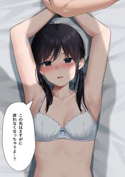 Rule 34 | 1boy, 1girl, absurdres, black hair, blue eyes, blush, bra, breasts, commentary request, highres, kiona (giraffe kiona), looking at viewer, low twintails, lying, medium hair, on back, on bed, original, small breasts, solo focus, speech bubble, translation request, twintails, underwear, underwear only, white bra