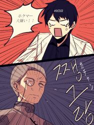 Rule 34 | 2boys, 2koma, ayin (project moon), black hair, black shirt, closed eyes, closed mouth, comic, commentary request, crack, cracked glass, crying, grey hair, grey shirt, hokma (project moon), korean text, ktsis, lab coat, lobotomy corporation, male focus, mixed-language text, monocle, multiple boys, open mouth, project moon, shirt, short hair, translation request, very short hair