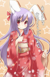 1girl akeome animal_ears bad_id bad_pixiv_id rabbit_ears female_focus happy_new_year japanese_clothes kimono long_hair mukunoki_nanatsu nanatsu new_year purple_hair red_eyes reisen_udongein_inaba smile solo star_(symbol) touhou