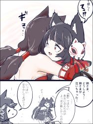 Rule 34 | 3girls, animal ears, azur lane, black hair, butterfly hair ornament, cat ears, cat mask, commentary request, fusou (azur lane), fusou (meta) (azur lane), hair ornament, highres, himajin (fd jin), hug, japanese clothes, kimono, looking at another, low twintails, mask, multiple girls, o o, off shoulder, open mouth, red eyes, sweatdrop, translation request, twintails, yamashiro (azur lane)