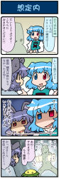 Rule 34 | 2girls, 4koma, animal ears, artist self-insert, blue hair, comic, commentary request, di gi charat, empty eyes, closed eyes, faceless, grey hair, heterochromia, highres, juliet sleeves, kappa, long sleeves, majin gappa, mizuki hitoshi, mouse ears, multiple girls, nazrin, open mouth, puffy sleeves, real life insert, red eyes, shaded face, shirt, smile, sweat, tatara kogasa, touhou, translation request, trembling, troll face, vest