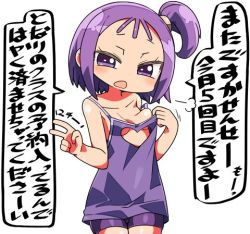 Rule 34 | 1girl, bare arms, bare shoulders, bike shorts, blush, breasts, camisole, collarbone, commentary request, cowboy shot, forehead, head tilt, kanikama, lowres, ojamajo doremi, one side up, open mouth, purple camisole, purple eyes, purple hair, purple shorts, segawa onpu, short shorts, shorts, simple background, small breasts, solo, translation request, v, white background