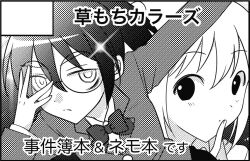 2girls arm_up bags_under_eyes bespectacled blazer bow bowtie closed_mouth commentary_request cosplay edogawa_conan edogawa_conan_(cosplay) glasses glint greyscale hair_between_eyes halftone hikaru_(ofuton_at5) index_finger_raised jacket koi_wa_thrill_shock_suspense kuroki_tomoko long_sleeves looking_at_viewer meitantei_conan monochrome multiple_girls nemoto_hina parody round_eyewear serious translation_request upper_body watashi_ga_motenai_no_wa_dou_kangaetemo_omaera_ga_warui!