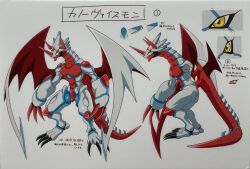 Rule 34 | 1boy, canoweissmon, character sheet, claws, digimon, digimon ghost game, dragon, dragon horns, dragon tail, dragon wings, flying, highres, horns, looking at viewer, looking to the side, multiple views, official art, standing, tail, translation request, wings, yellow eyes