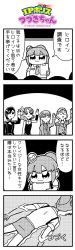 Rule 34 | 4koma, 5girls, :3, arm up, bkub, blunt bangs, character request, comic, dress, feather hair ornament, feathers, formal, glasses, greyscale, gundam, gundam wing, hair ornament, highres, holding, ip police tsuduki chan, long hair, monochrome, multiple girls, neck ribbon, necktie, pencil, ponytail, ribbon, shallow water, shirt, short hair, simple background, skirt, smile, speech bubble, suit, suspenders, swept bangs, talking, translation request, tsuduki-chan, two-tone background, two side up, uniform, water