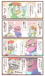 Rule 34 | 4koma, accelgor, anger vein, blood, blush stickers, book, comic, creatures (company), crossed arms, escavalier, game freak, gen 5 pokemon, gloom (expression), hand on another&#039;s cheek, hand on another&#039;s face, hand on own cheek, hand on own face, heart, lilligant, monster girl, nintendo, nosebleed, plant girl, pokemon, pokemon (creature), sougetsu (yosinoya35), translation request, truth