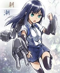 Rule 34 | 10s, 1girl, aqua eyes, asashio (kancolle), black hair, character name, ebiblue, kantai collection, long hair, machinery, open mouth, solo, thighhighs, turret