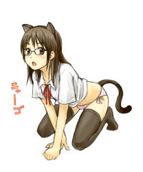 Rule 34 | 1girl, all fours, amagai tarou, animal ears, cat ears, cat tail, glasses, lowres, no pants, original, panties, side-tie panties, solo, striped clothes, striped panties, tail, thighhighs, underwear