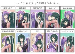 Rule 34 | 2girls, animal ears, beige background, biting, black hair, blue background, blush, carrying, carrying over shoulder, couple, ear biting, extra ears, fingers together, forehead-to-forehead, green background, heads together, highres, holding hands, houraisan kaguya, hug, interlocked fingers, long hair, looking at viewer, multiple girls, necktie, pink background, princess carry, purple hair, rabbit ears, red background, red eyes, reisen udongein inaba, shamisen (syami sen), sidelocks, simple background, skirt, smile, split screen, text focus, touhou, translation request, upper body, yuri