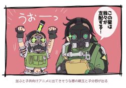 Rule 34 | + +, 2boys, animification, apex legends, apex legends mobile, arm tattoo, black gloves, black hair, black headwear, caustic (apex legends), chibi, clenched hands, clipboard, cropped vest, fingerless gloves, gas mask, gloves, goggles, green jacket, green vest, hair slicked back, holding, holding clipboard, jacket, jbo, male focus, mask, multiple boys, object through head, octane (apex legends), sparkle, speech bubble, syringe in head, tattoo, translation request, vermin control caustic, vest, writing, x navel