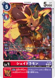 Rule 34 | armor, digimon, digimon (creature), digimon card game, fire, fladramon, horns, looking at another, official art, shadramon, wings