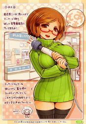 Rule 34 | absurdres, breasts, glasses, highres, hitachi magic wand, large breasts, nikki (swapnote), nintendo, sex toy, shigatake, swapnote, sweater, translation request, vibrator