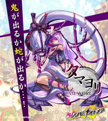 1girl animal blunt_bangs breasts character_name cleavage commentary_request copyright_name full_body glowing glowing_eye haori high_heels japanese_clothes large_breasts looking_at_viewer obi official_art oversized_animal platform_footwear purple_hair sash second-party_source shibuhiko shinobi_nightmare snake solo tamayori_(shinobi_nightmare) thighs white_snake yellow_eyes