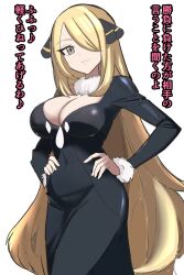 Rule 34 | 1girl, alternate breast size, blonde hair, breasts, cleavage, closed mouth, commentary request, covered navel, creatures (company), cynthia (pokemon), eyelashes, fur collar, game freak, grey eyes, hair ornament, hair over one eye, haisui (sjtu8485), hands on own hips, highres, large breasts, long hair, long sleeves, looking down, nintendo, pokemon, pokemon dppt, simple background, smile, solo, translation request, very long hair, white background