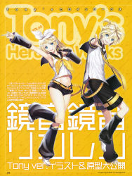 Rule 34 | 1boy, 1girl, :d, absurdres, artist name, black shorts, blonde hair, blue eyes, breasts, brother and sister, detached sleeves, full body, groin, hair ornament, hair ribbon, head tilt, headphones, highres, holding, holding microphone, index finger raised, kagamine len, kagamine rin, leg up, looking at viewer, microphone, midriff, navel, open mouth, outstretched arm, page number, ribbon, shirt, short hair, short shorts, shorts, siblings, sideboob, sleeveless, sleeveless shirt, small breasts, smile, standing, stomach, tony taka, vocaloid, white ribbon, white shirt
