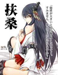 Rule 34 | 10s, 1girl, artist name, black hair, breasts, character name, detached sleeves, fusou (kancolle), hair ribbon, kantai collection, kimura shuuichi, large breasts, nipples, off shoulder, open mouth, personification, pink eyes, ribbon, signature, skirt, smile, solo, translation request