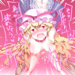 Rule 34 | 1boy, 1girl, blonde hair, blush, breasts, collar, crying, doggystyle, from behind, glasses, gyo, hanging breasts, hat, hetero, long hair, morichika rinnosuke, nipples, open mouth, pussy juice, red eyes, saliva, sex, sex from behind, short hair, silver hair, tears, text focus, touhou, yakumo yukari