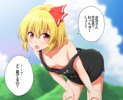 Rule 34 | 1girl, bare shoulders, blonde hair, blurry, blurry background, blush, breasts, cloud, downblouse, extended downblouse, fang, hands on legs, leaning forward, looking at viewer, no bra, open mouth, outdoors, red eyes, rumia, short hair, shorts, sky, small breasts, solo, speech bubble, standing, teoi (good chaos), touhou, translation request