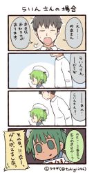 Rule 34 | 0 0, 1boy, 1girl, 4koma, artist name, closed eyes, collared shirt, comic, commentary request, empty eyes, green eyes, green hair, hat, holding, holding sign, line (naver), long sleeves, personification, puff of air, sailor hat, shirt, short hair, sign, spoken sweatdrop, sweatdrop, translation request, tsukigi, twitter-san, twitter username, two side up, v-shaped eyebrows, white hat, white shirt
