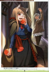 Rule 34 | 1boy, 1girl, absurdres, animal ears, apple, blush, brown hair, cape, craft lawrence, eating, fang, food, fruit, highres, holding, holding food, holding fruit, holo, jacket, koume keito, long hair, looking back, one eye closed, pouch, red eyes, scan, short hair, silver hair, smile, spice and wolf, wink, wolf ears