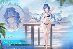 Rule 34 | 1girl, ahoge, arm up, armpits, azur lane, bikini, black bikini, blue hair, breasts, character name, cloud, cloudy sky, copyright name, criss-cross halter, cup, drink, drinking glass, drinking straw, expressions, flower, hair flower, hair ornament, halterneck, hand in own hair, haori io, helena (azur lane), helena (shimmering triangle wave) (azur lane), long hair, looking at viewer, multicolored clothes, multicolored swimsuit, navel, official alternate costume, official art, palm leaf, palm tree, purple eyes, railing, second-party source, sky, small breasts, solo, swimsuit, tree, two-tone bikini, very long hair, white bikini, white flower, wooden railing, wristband, zoom layer