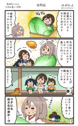 Rule 34 | +++, 4girls, 4koma, :d, = =, animal, bare legs, barefoot, bird, blue hair, blue sailor collar, blue skirt, blush, brown hair, cabbage, chibi, chibi inset, chicken, closed eyes, comic, commentary request, eating, flying sweatdrops, food, fubuki (kancolle), green hakama, green kimono, grin, hachimaki, hair between eyes, hakama, hakama short skirt, hakama skirt, headband, high ponytail, highres, hiryuu (kancolle), holding, holding food, japanese clothes, kantai collection, kimono, light brown hair, long hair, megahiyo, multiple girls, newtype flash, one side up, open mouth, pleated skirt, sailor collar, school uniform, serafuku, short hair, short ponytail, short sleeves, sitting, skirt, smile, souryuu (kancolle), speech bubble, thought bubble, translation request, twintails, twitter username, v-shaped eyebrows, yellow kimono, zuihou (kancolle)