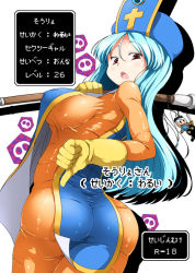 Rule 34 | 1girl, ass, blue hair, bodysuit, breasts, brown eyes, dragon quest, dragon quest iii, gloves, hat, large breasts, latex, latex suit, mitre, mole, open mouth, priest (dq3), rod, roto (dq3), skin tight, solo, sugiura, tabard, thumbs down, translation request, yellow gloves