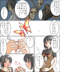 Rule 34 | 2girls, amakura mayu, amakura mio, comic, fatal frame, fatal frame 2, incest, moketto, multiple girls, partially translated, pregnant, siblings, sisters, translation request, twins, yuri
