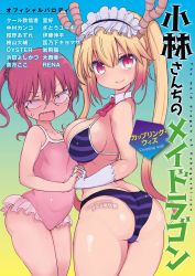Rule 34 | 2girls, ass, beads, bikini, blonde hair, breast press, breasts, butt crack, casual one-piece swimsuit, child, commentary request, cool-kyou shinja, cover, cover page, cowboy shot, dragon girl, dragon horns, flat chest, glasses, gloves, gradient background, gradient hair, hair beads, hair ornament, height difference, highres, holding hands, horns, kobayashi-san chi no maidragon, kobayashi (maidragon), large breasts, long hair, maid headdress, multicolored hair, multiple girls, one-piece swimsuit, open mouth, orange hair, pink one-piece swimsuit, ponytail, purple bikini, red eyes, red hair, slit pupils, standing, striped bikini, striped clothes, swimsuit, symmetrical docking, tohru (maidragon), twintails, wavy mouth, white gloves