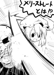 Rule 34 | 1boy, 1girl, bald, blonde hair, blood, blood from mouth, bow, corset, emphasis lines, futa (nabezoko), glasses, greyscale, hat, image sample, long hair, maribel hearn, monochrome, punching, real life, sunglasses, touhou, translated